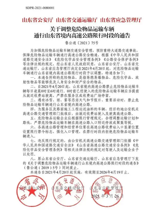 <a href='http://www.dikongroup.com' title='危險(xiǎn)品運(yùn)輸' >危險(xiǎn)品運(yùn)輸</a>