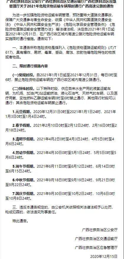 國(guó)際<a href='http://www.dikongroup.com' title='危險(xiǎn)品貨運(yùn)' >危險(xiǎn)品貨運(yùn)</a>