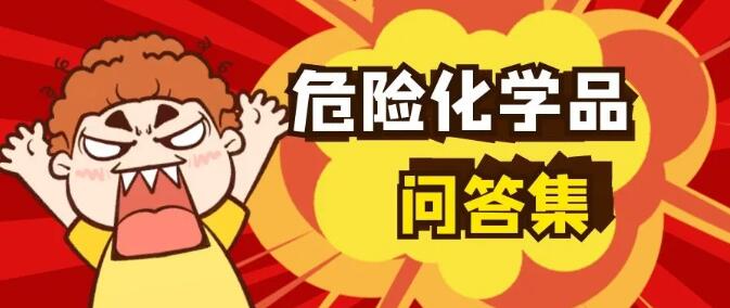 <a href='http://www.dikongroup.com' title='危險(xiǎn)品運(yùn)輸' >危險(xiǎn)品運(yùn)輸</a>