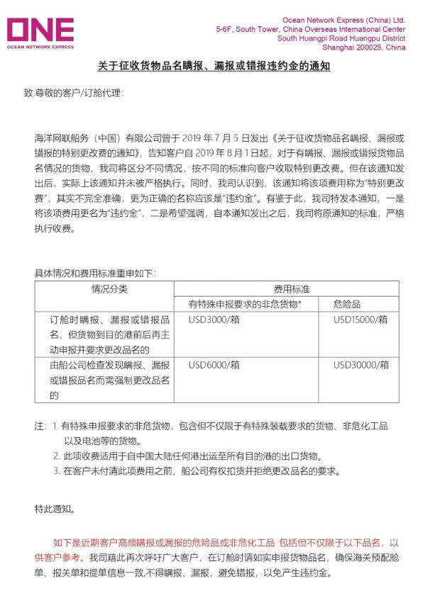 <a href='http://www.dikongroup.com' title='危險(xiǎn)品運(yùn)輸' >危險(xiǎn)品運(yùn)輸</a>
