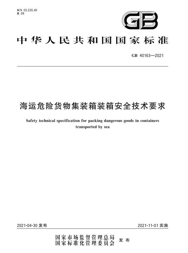 <a href='http://www.dikongroup.com' title='危險品運輸' >危險品運輸</a>