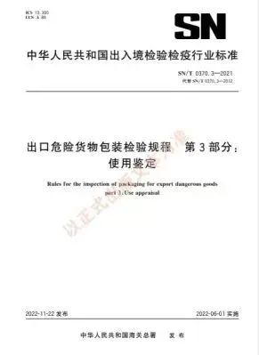 中港<a href='http://www.dikongroup.com' title='危險品海運' >危險品海運</a>
